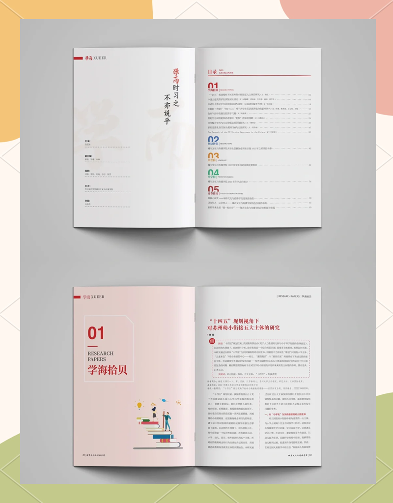 期刊代理:如何在学术圈中找到一席之地?
