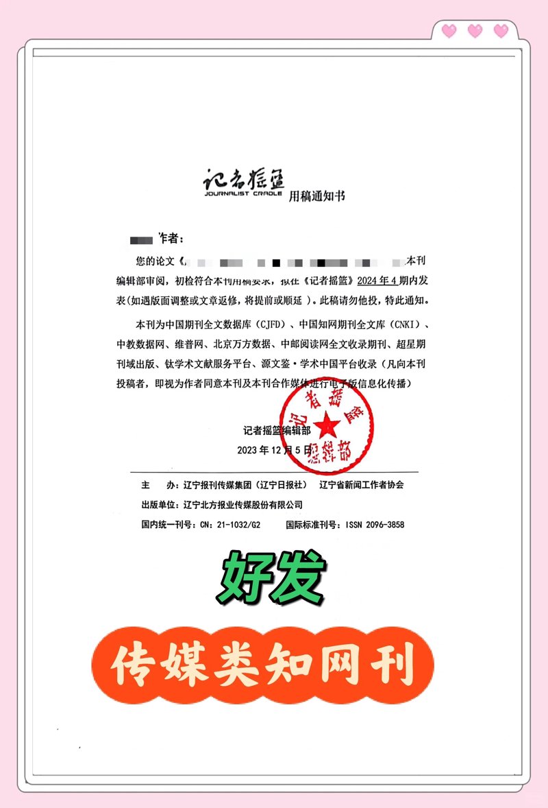 期刊投稿