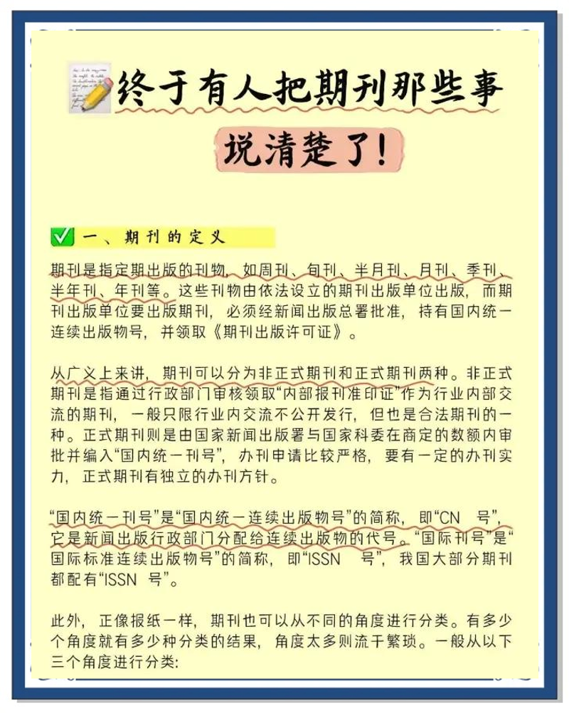 期刊刊商务：新手入门指南