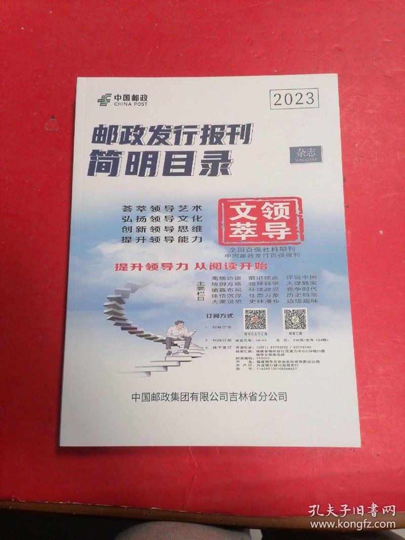 期刊排版的艺术：打造专业而优雅的学术作品
